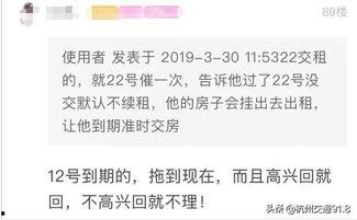 杭州房东最新爆料,揭秘租房市场的那些事儿  第2张